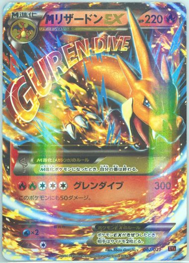 Auction Prices Realized Tcg Cards 2014 POKEMON JAPANESE M