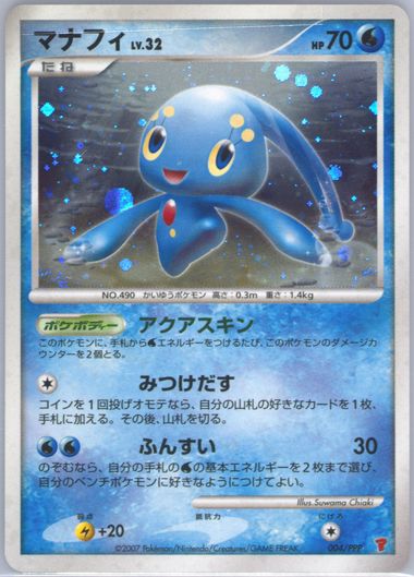Auction Prices Realized Tcg Cards 2007 Pokemon Japanese