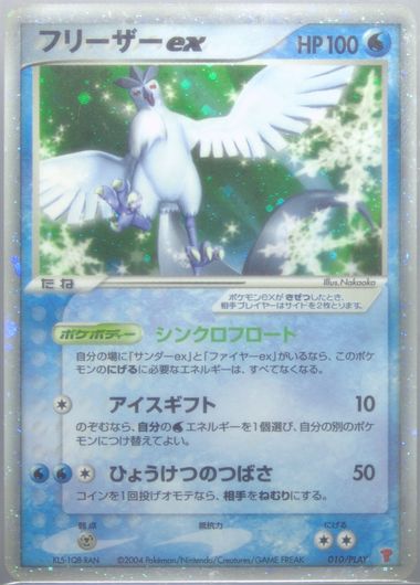 Auction Prices Realized Tcg Cards 2004 POKEMON JAPANESE PLAY