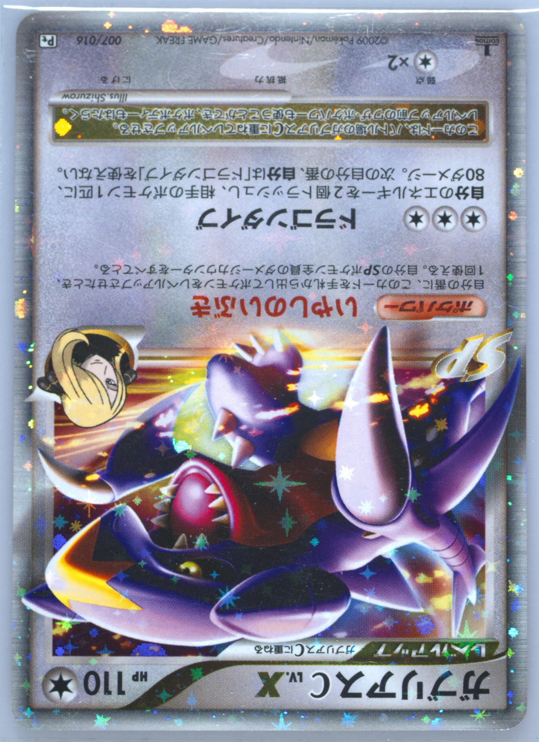 2007 psa9 アグノム lv.50 8vWVcAKwlEqS7cjugKJWLQ.jpg