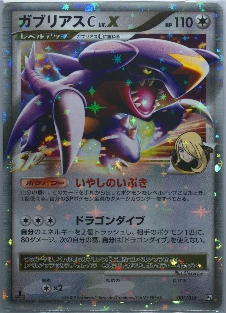 Auction Prices Realized Tcg Cards 2009 Pokemon Japanese