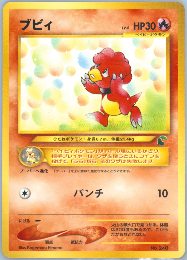 Magby (Chikorita Side Deck)