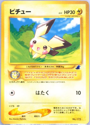 pichuページ Pokemon TCG Japanese Card Reverse Holo Promo No. 172 Pichu