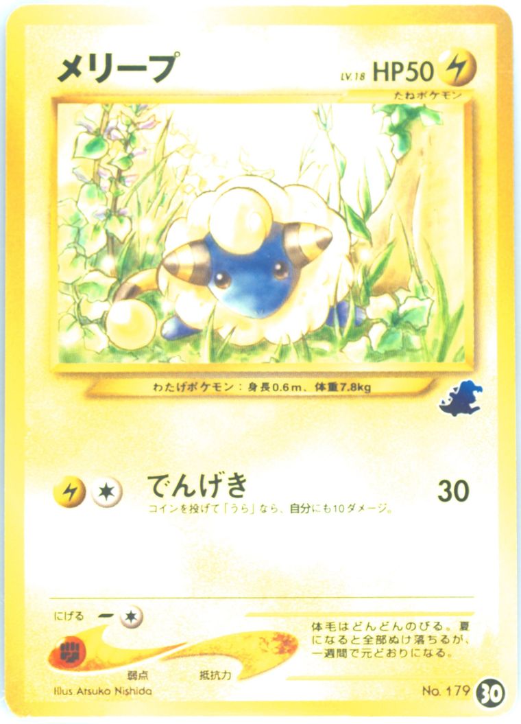 Mareep (Totodile Half Deck)