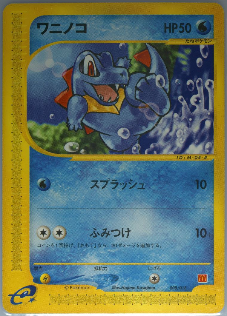 Totodile