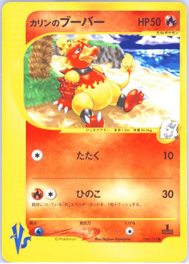Auction Prices Realized Tcg Cards 2001 Pokemon Japanese Vs Auction Prices Realized Tcg Cards 2001 Pokemon Japanese Vs