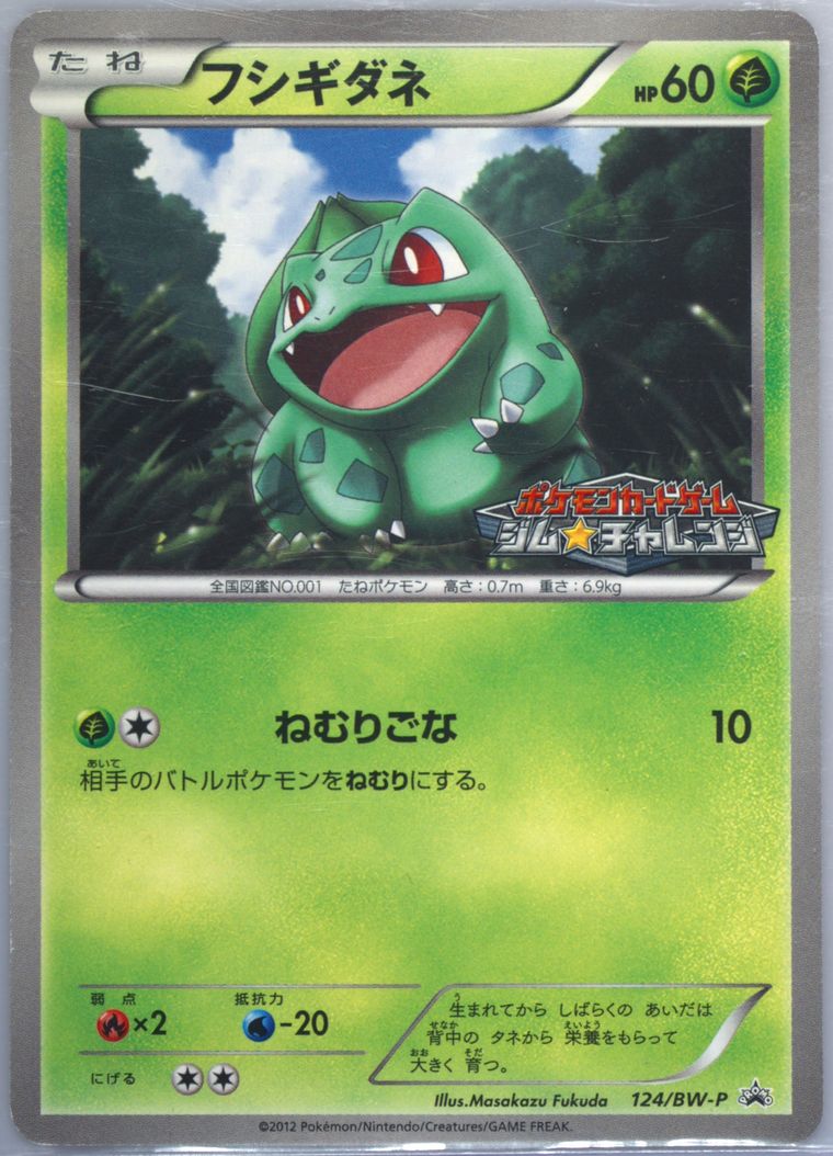 Bulbasaur (Black White Promo)