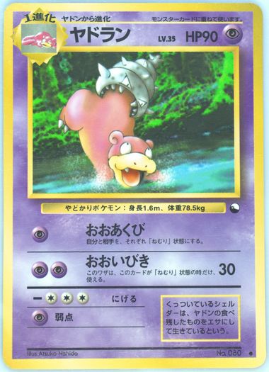 1998.PSＡ.GEMMNT.楽しい仲間が集まる。 Auction Prices Realized Tcg Cards 1998 POKEMON JAPANESE VENDING