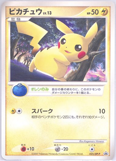 Auction Prices Realized Tcg Cards 2007 Pokemon Japanese Auction Prices Realized Tcg Cards 2007 Pokemon Japanese
