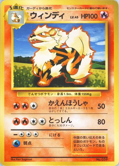 1996 POKEMON RED POKER CARD #059 ARCANINE PSA 10 GEM MINT