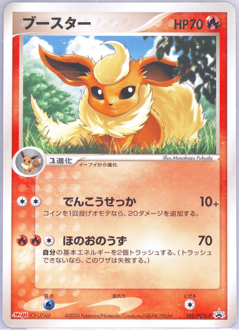 Flareon (Promo)