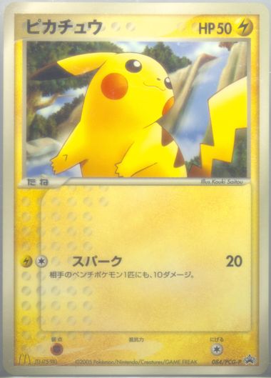 Auction Prices Realized Tcg Cards 2005 POKEMON JAPANESE
