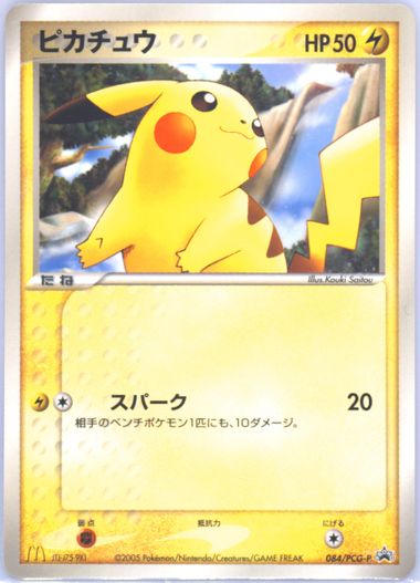 Auction Prices Realized Tcg Cards 2005 POKEMON JAPANESE
