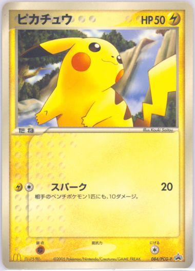 Auction Prices Realized Tcg Cards 2005 POKEMON JAPANESE PROMO Pikachu