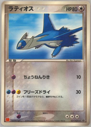 Auction Prices Realized Tcg Cards 2003 Pokemon Japanese Auction Prices Realized Tcg Cards 2003 Pokemon Japanese