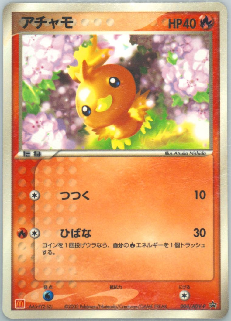 Torchic (Promo)