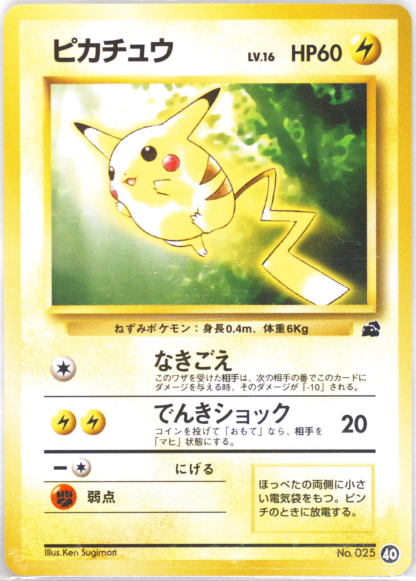 pokemon old pikachu card Pokemon - Pikachu (60) - Jungle main image 1