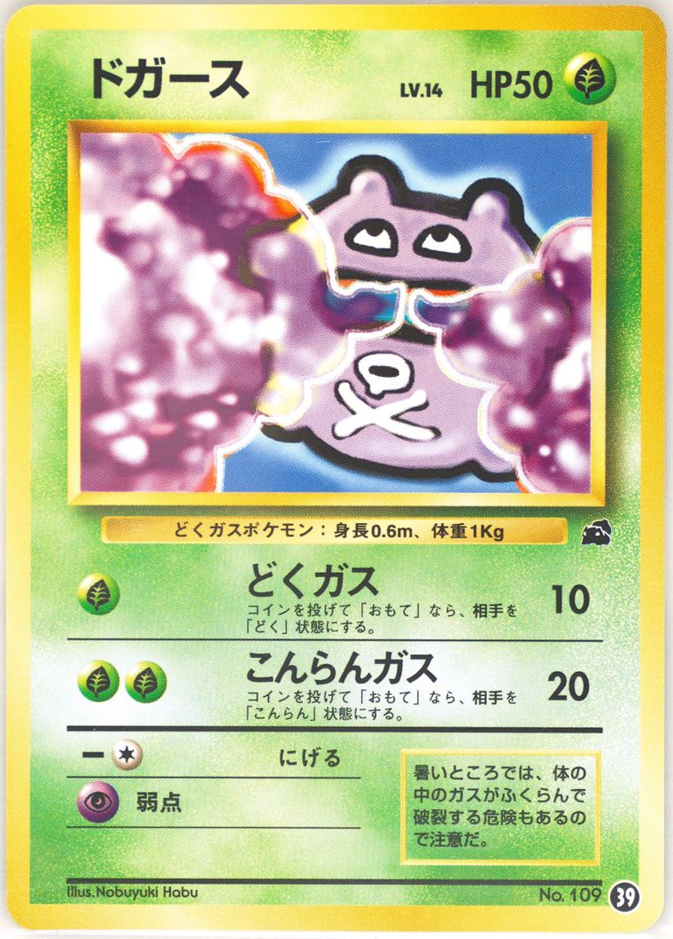Koffing