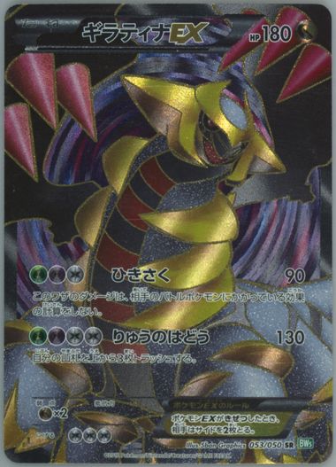 Auction Prices Realized Tcg Cards 2012 Pokemon Japanese Auction Prices Realized Tcg Cards 2012 Pokemon Japanese