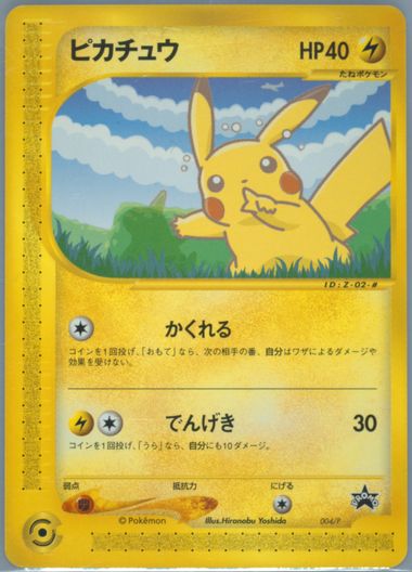 【驚きの値段】 Prices Auction Realized JAPANESE POKEMON 2001 Cards Tcg ポケモンカードゲーム