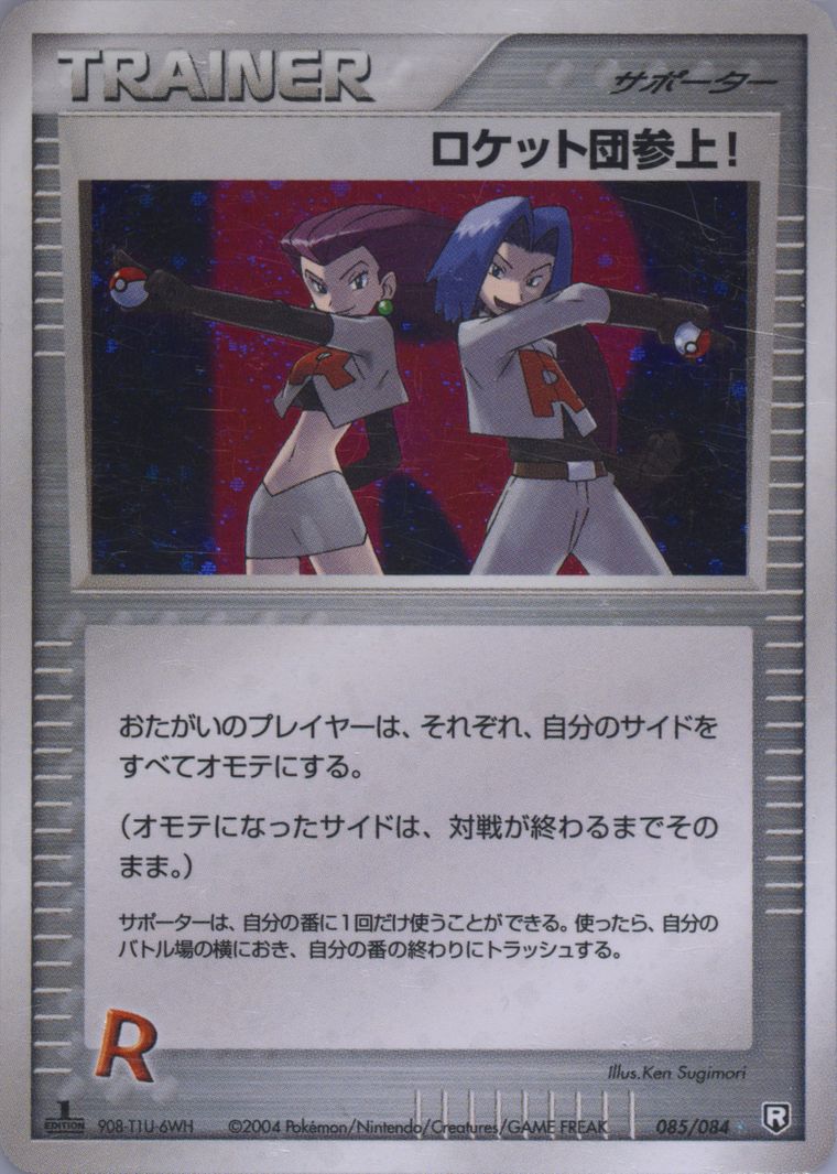 Team Rocket!-Holo