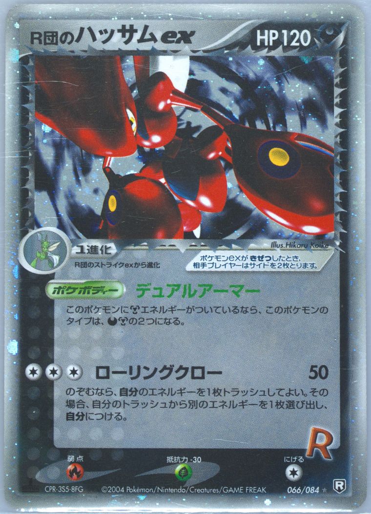 Rocket's Scizor EX-Holo