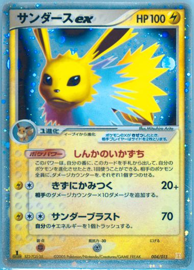 PSA shops 9 Japanese Pokemon Jolteon EX Holo 1st Edition #004/015 (2005)