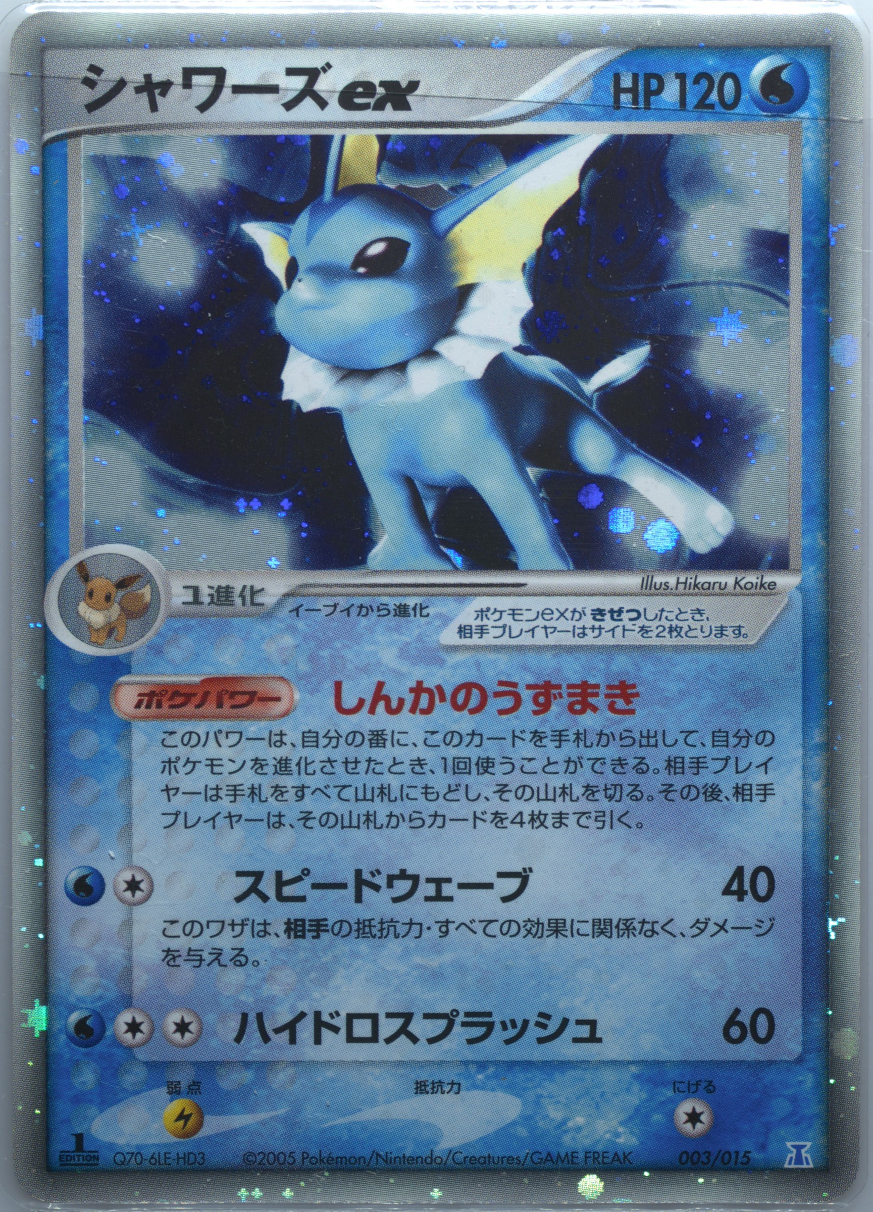PSA9 シャワーズex 1ED 1/2水EX 003 2005 Spec Details