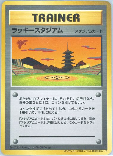 Auction Prices Realized Tcg Cards 2000 POKEMON JAPANESE
