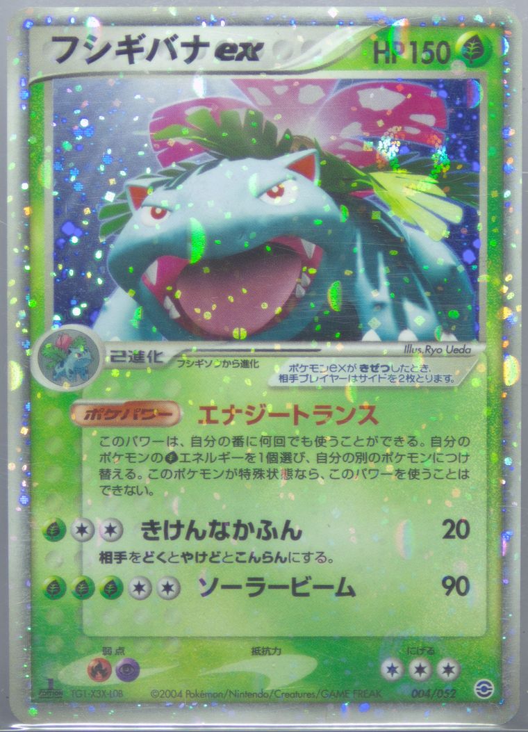 Venusaur EX-Holo