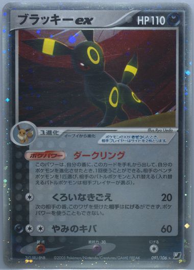 Auction Prices Realized Tcg Cards 2005 Pokemon Japanese Golden Sky, Silvery  Ocean Umbreon Ex-Holo