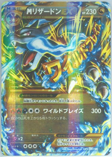 Auction Prices Realized Tcg Cards 2014 POKEMON JAPANESE XY