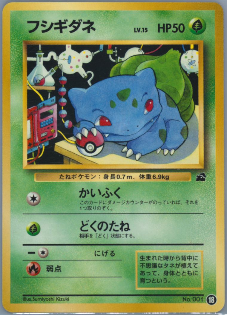 Bulbasaur