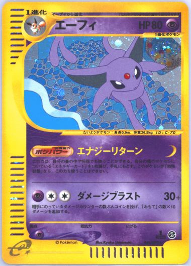 Auction Prices Realized Tcg Cards 2002 Pokemon Japanese The