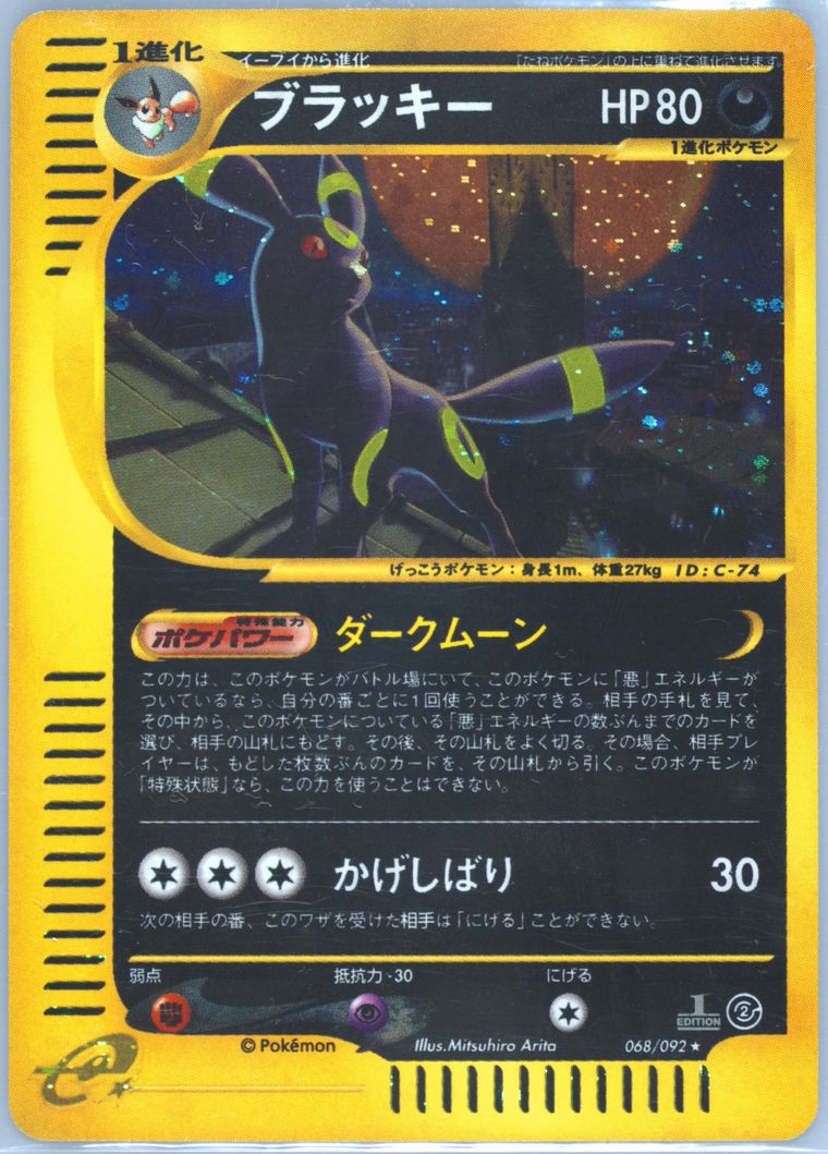Umbreon-Holo