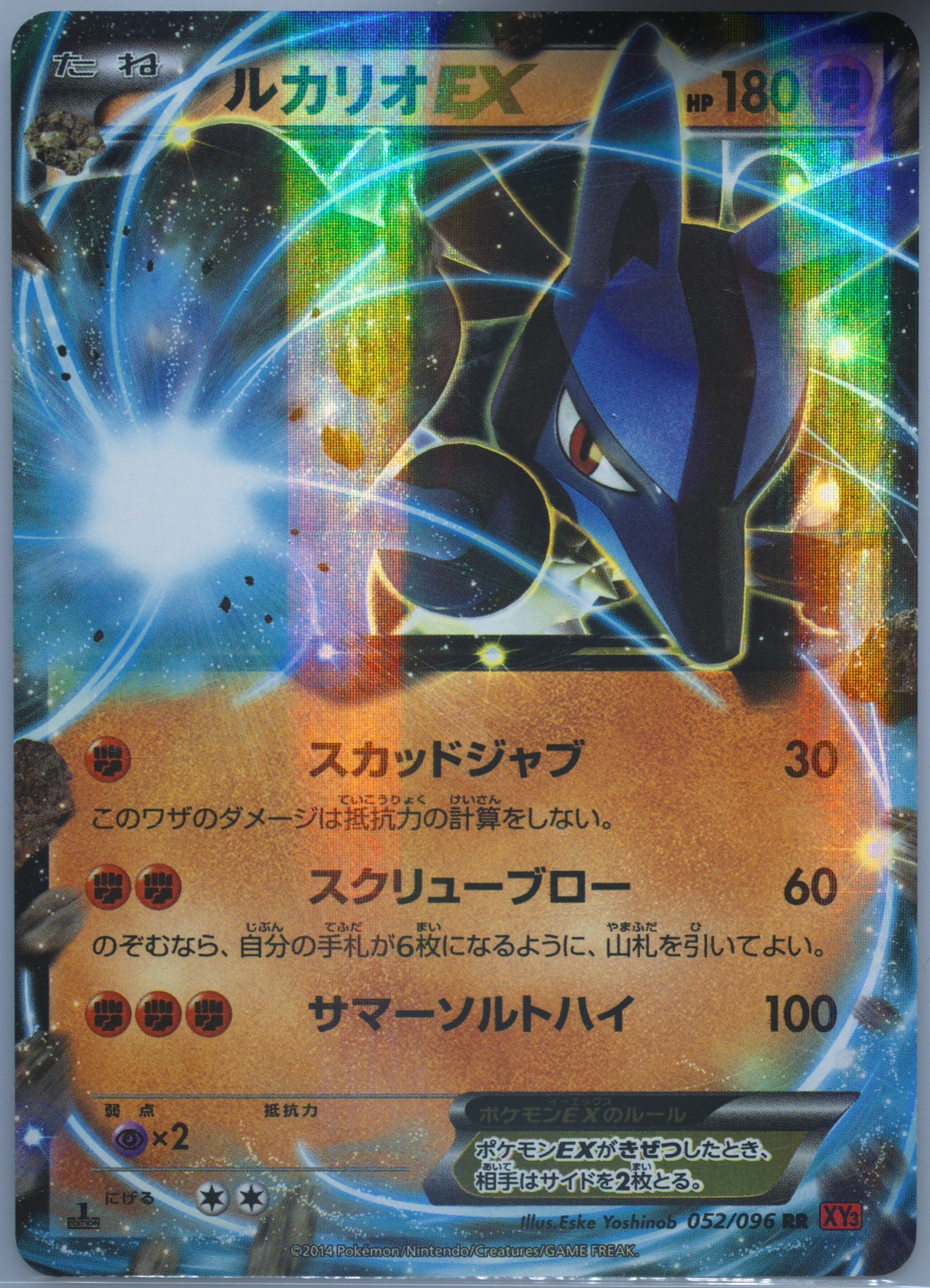 ルカリオEX 052 PSA10 2014 XY LUCARIO EX Spec Details