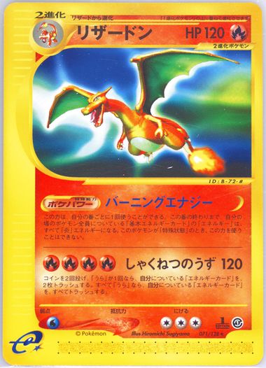 Auction Prices Realized Tcg Cards 2001 POKEMON JAPANESE EXPEDITION