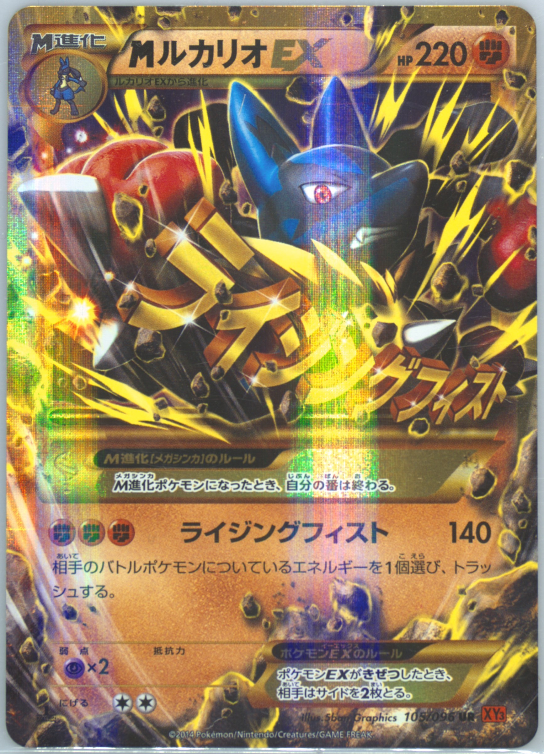 ポケモンカード【連番】ビクトリーピース　　PSA8 Spec Details