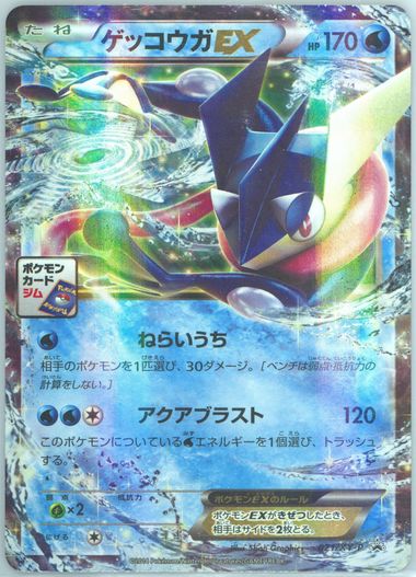 Auction Prices Realized Tcg Cards 2014 POKEMON JAPANESE XY PROMO