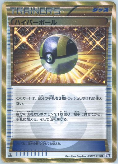 2025年のクリスマスの特別な衣装 Auction Prices Realized Tcg Cards 2012 POKEMON JAPANESE 洋画・外国映画