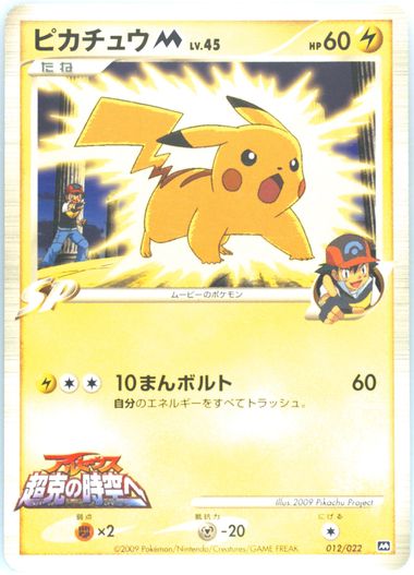 Auction Prices Realized Tcg Cards 2009 POKEMON JAPANESE