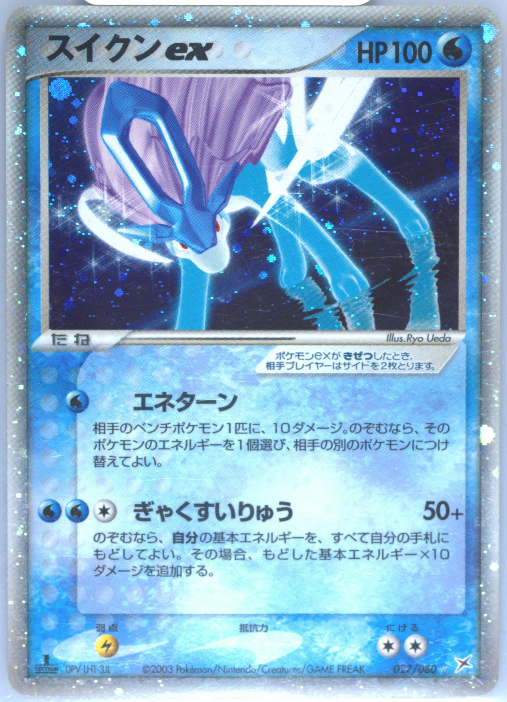 【PSA6】スイクンex 2003年製 Spec Details
