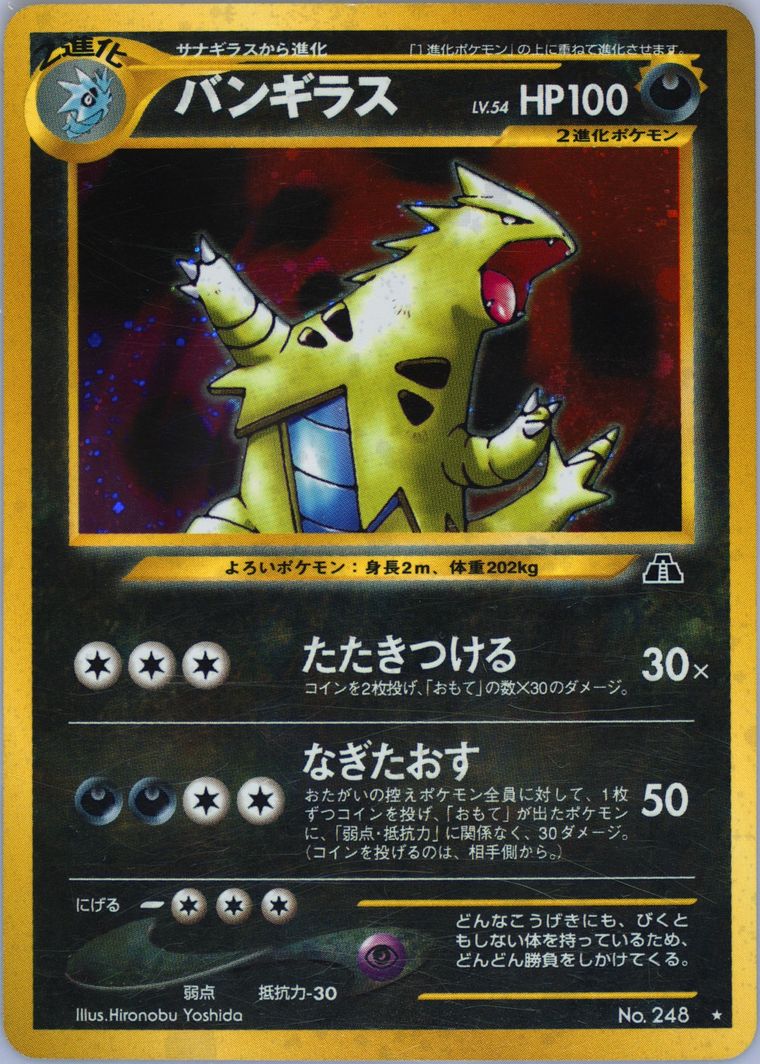 Tyranitar-Holo