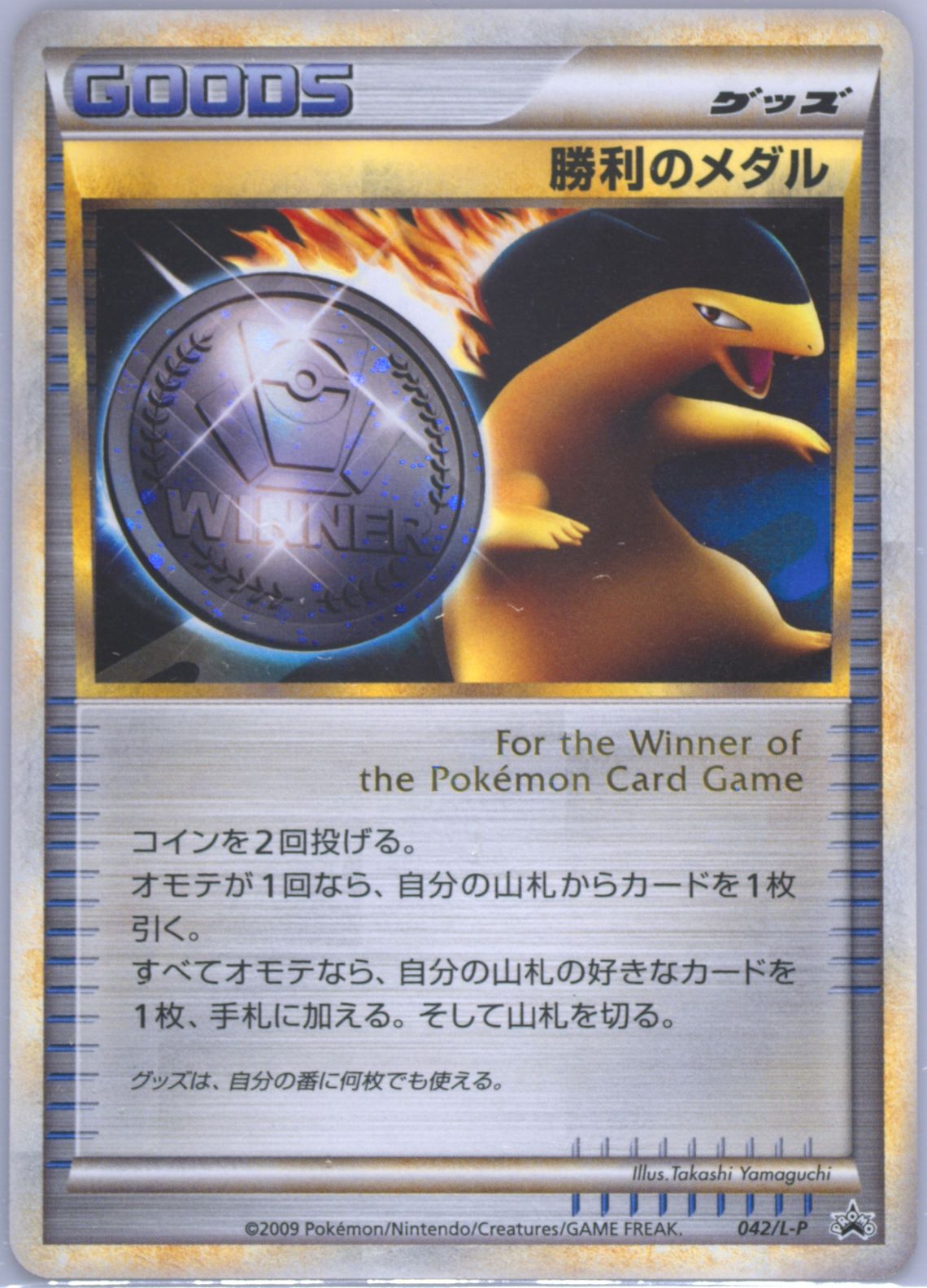 Auction Prices Realized Tcg Cards 2010 Pokemon Japanese Promo Auction Prices Realized Tcg Cards 2010 Pokemon Japanese Promo