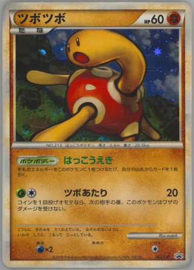 Auction Prices Realized Tcg Cards 2010 POKEMON JAPANESE