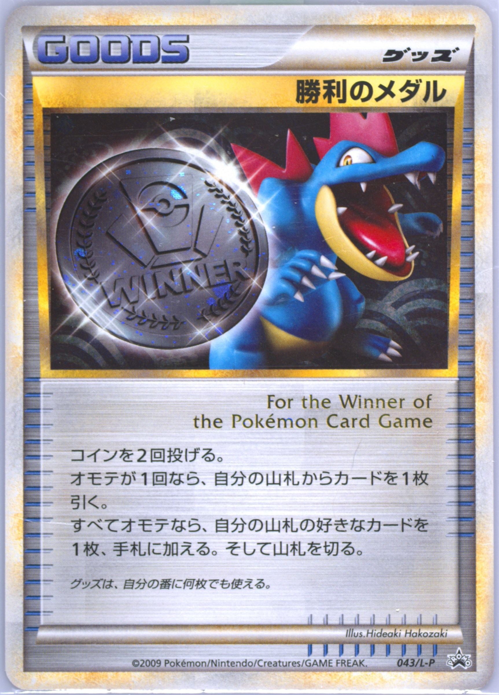 Spec Details