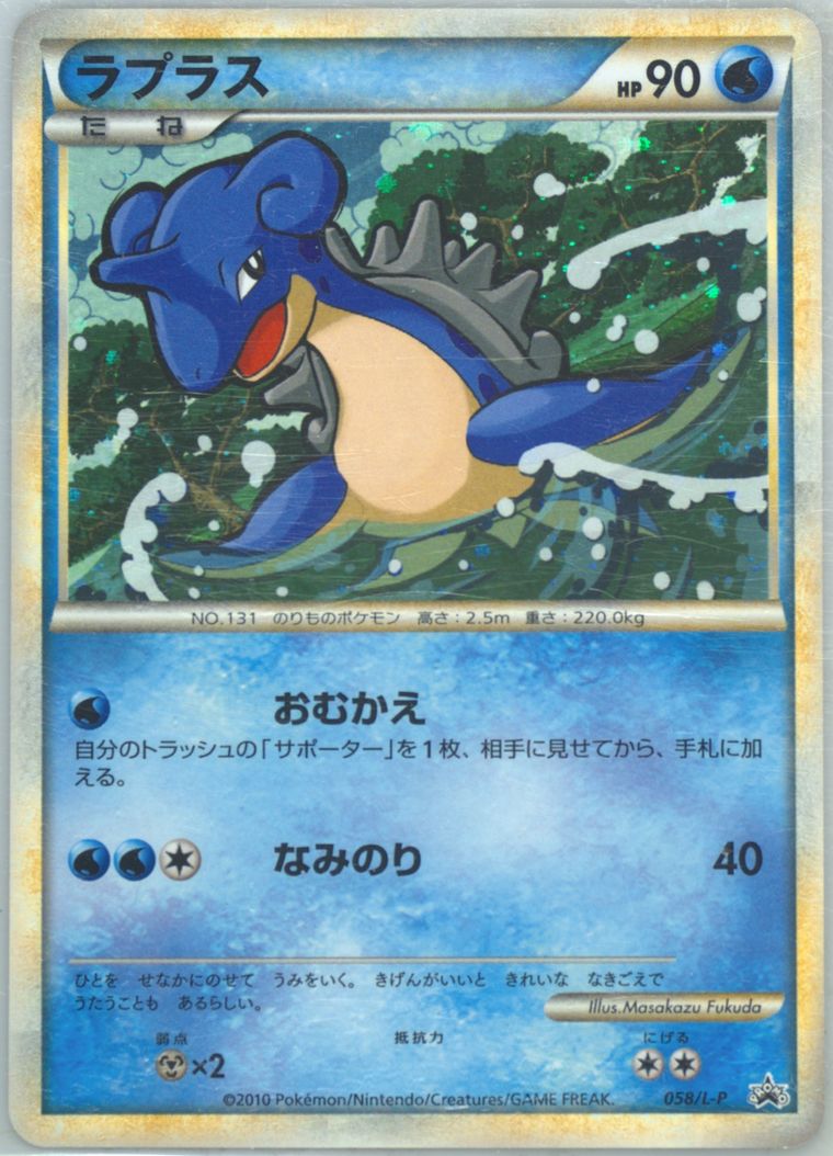 PSA 10 セキエイこうげん 079 LEGEND 頂上大激突 2010 Indigo