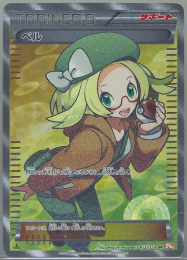 Auction Prices Realized Tcg Cards 2012 Pokemon Japanese Auction Prices Realized Tcg Cards 2012 Pokemon Japanese