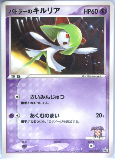 バトラーのキルリア 039/ADV-P psa10 バトラーのキルリア 039/ADV-P psa10