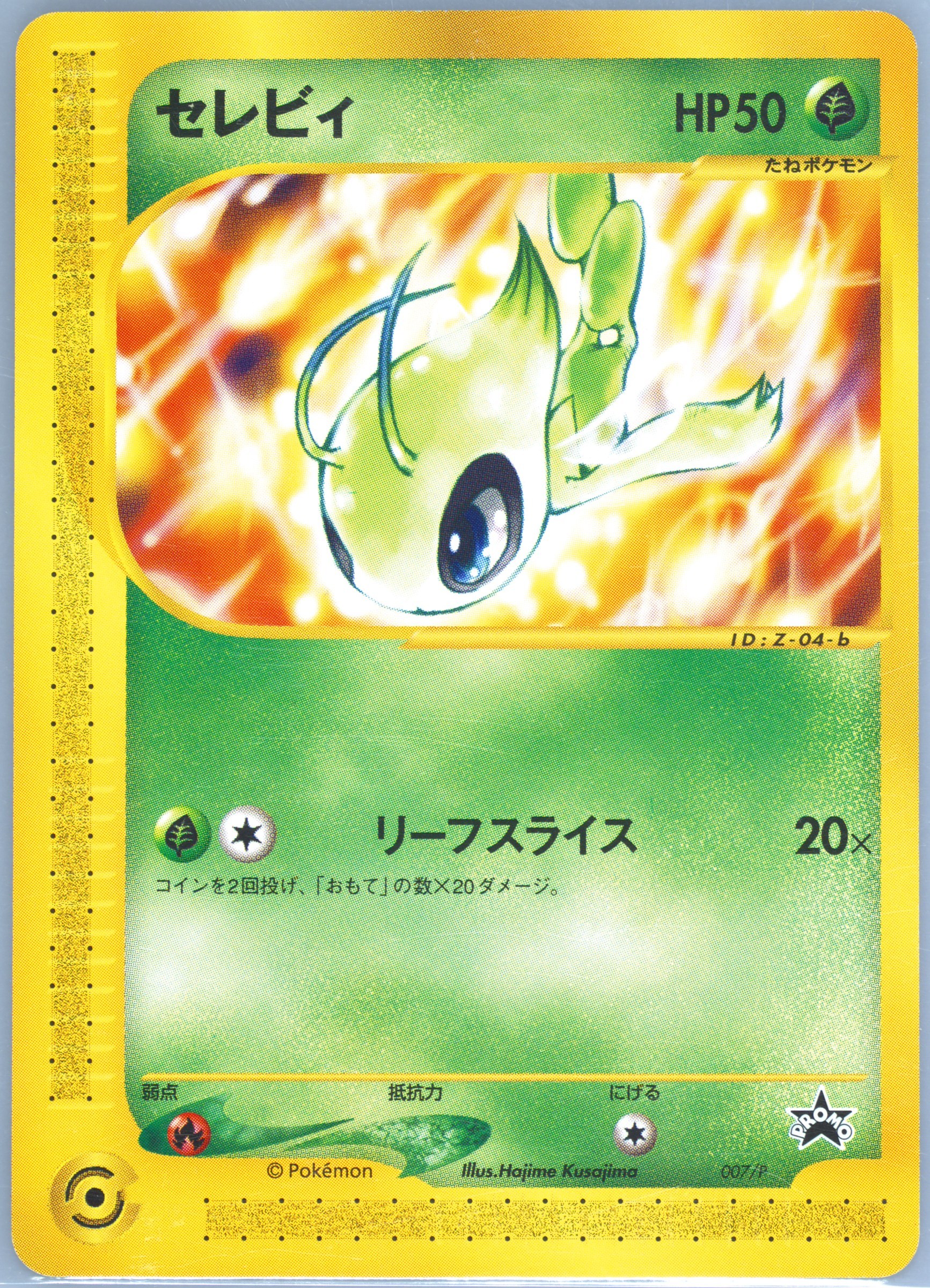 Auction Prices Realized Tcg Cards 2001 Pokemon Japanese Promo